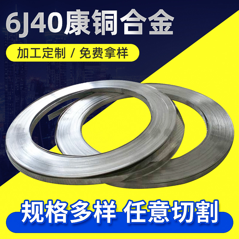康銅是什么合金？可制成什么產(chǎn)品？